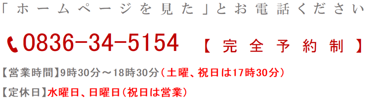 宇部市の整体宙～そら～｜自律神経失調症でお悩みの方